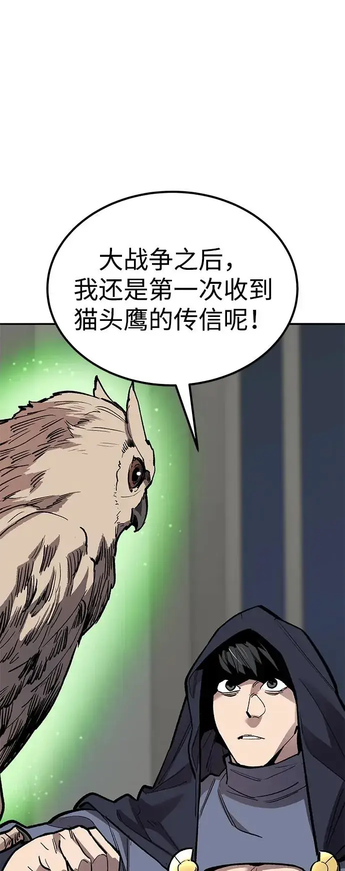 《觉醒战士》[第2部] 第79话 8星屠杀者（3）图82