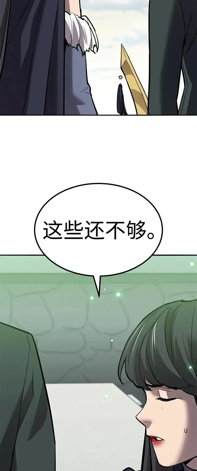 《觉醒战士》[第2部] 第79话 8星屠杀者（3）图95