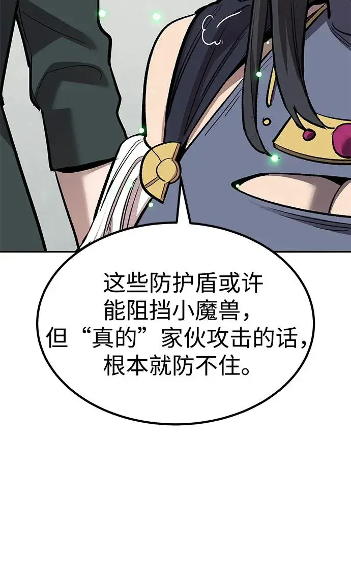 《觉醒战士》[第2部] 第79话 8星屠杀者（3）图96
