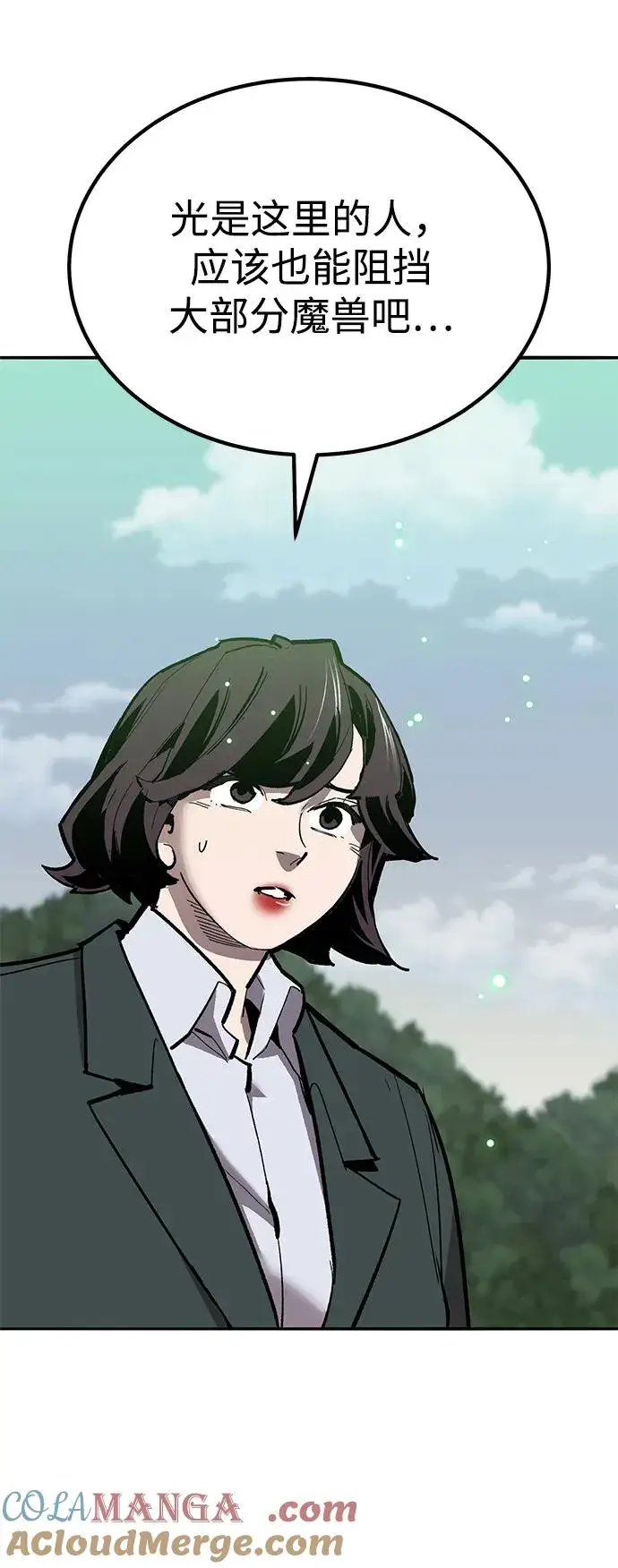 《觉醒战士》[第2部] 第79话 8星屠杀者（3）图97