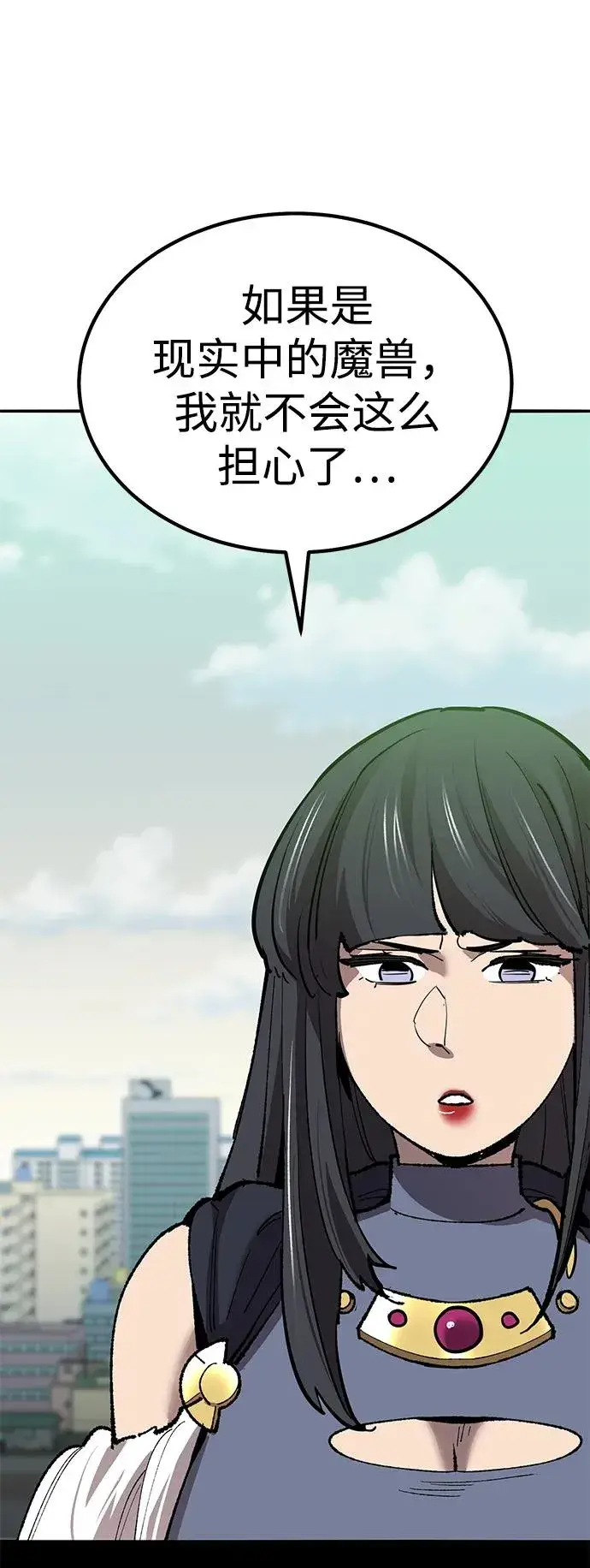 《觉醒战士》[第2部] 第79话 8星屠杀者（3）图98