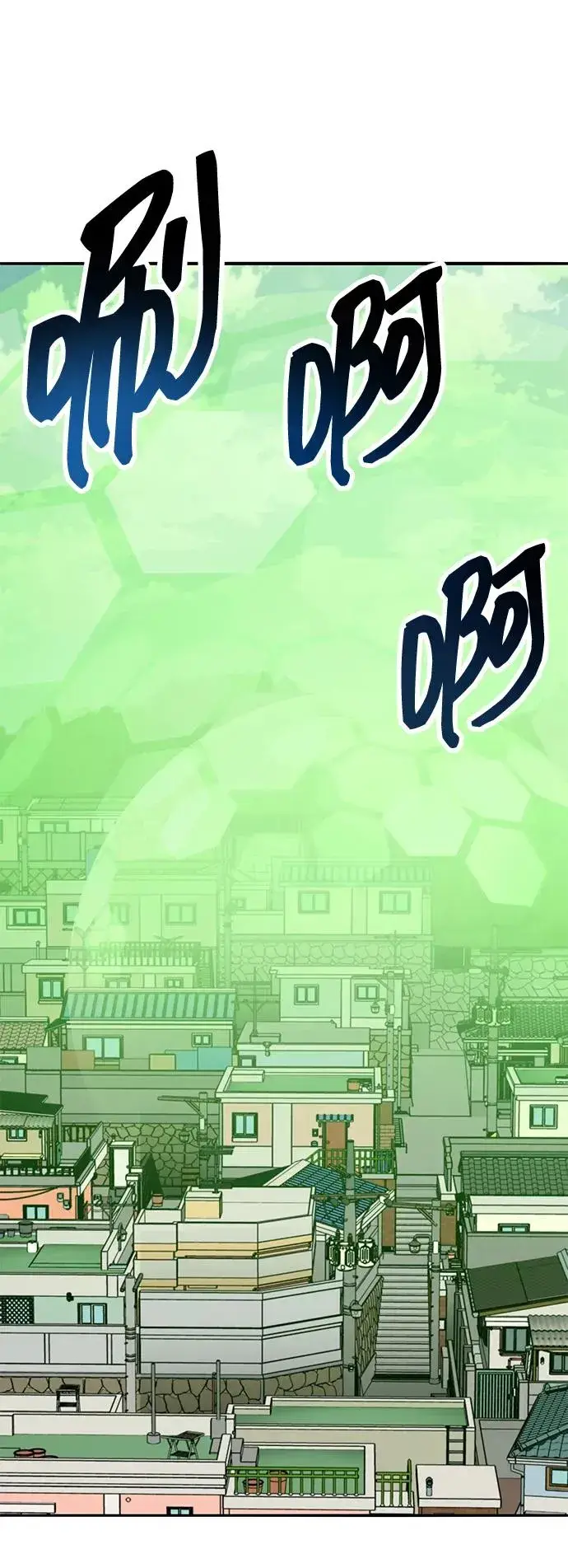 《觉醒战士》[第2部] 第80话 8星屠杀者（4）图110