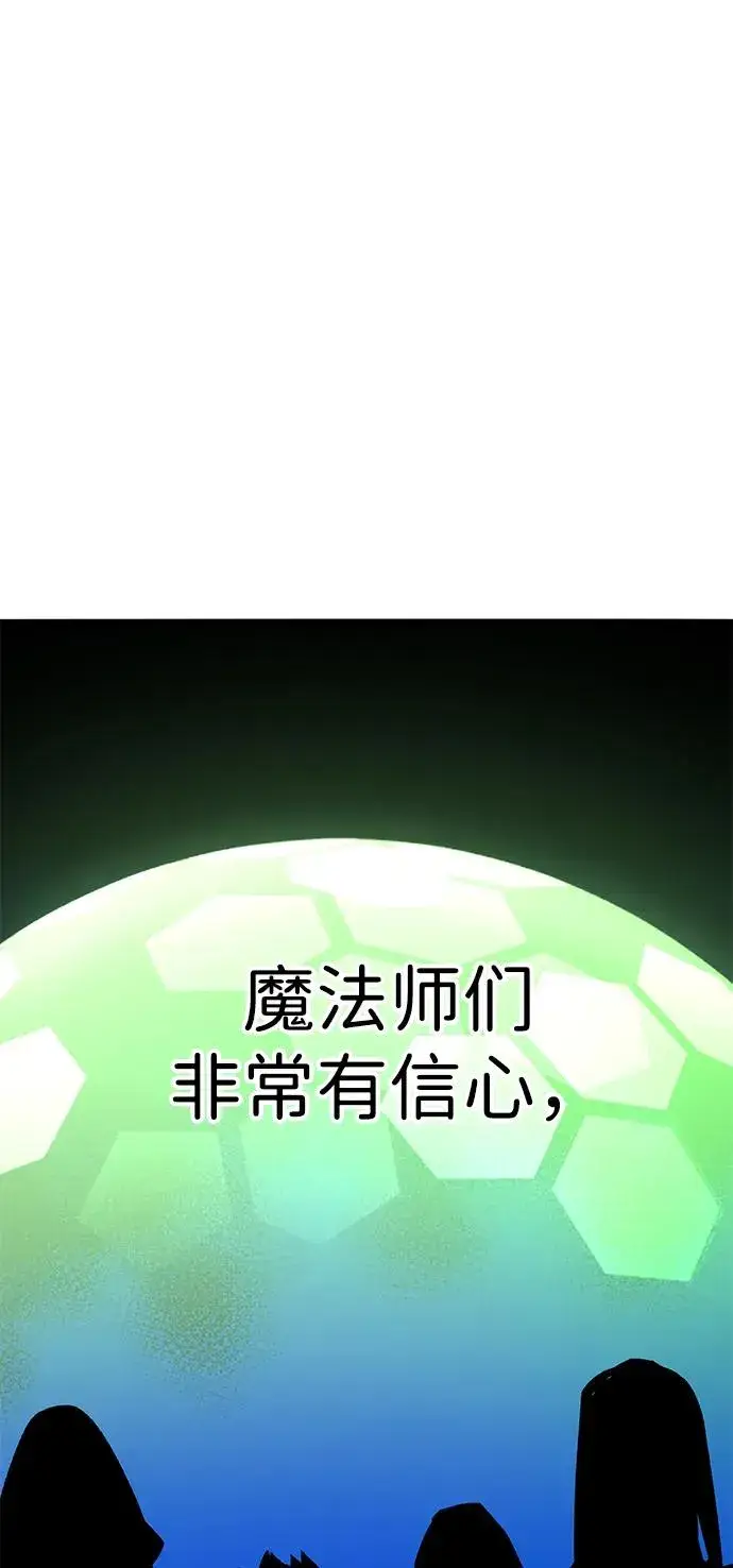 《觉醒战士》[第2部] 第80话 8星屠杀者（4）图115