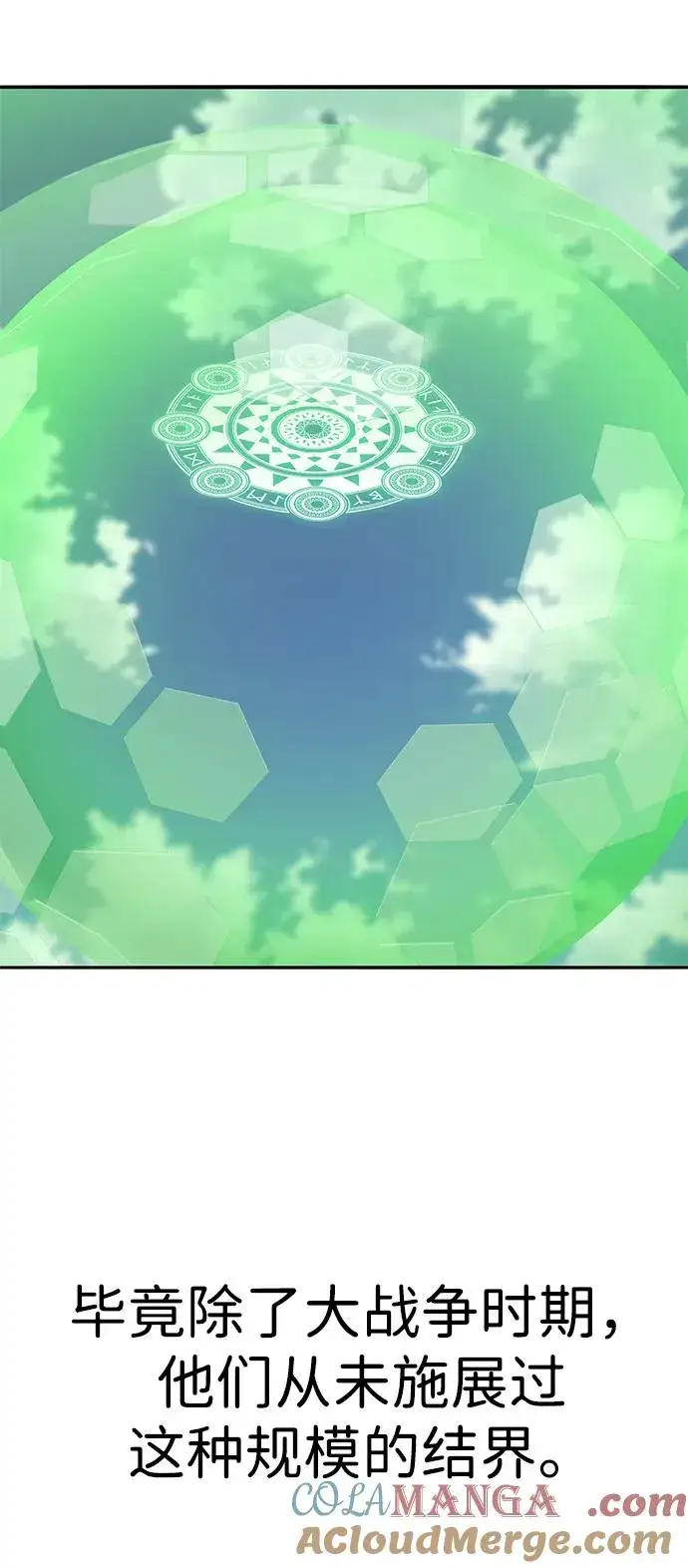 《觉醒战士》[第2部] 第80话 8星屠杀者（4）图117