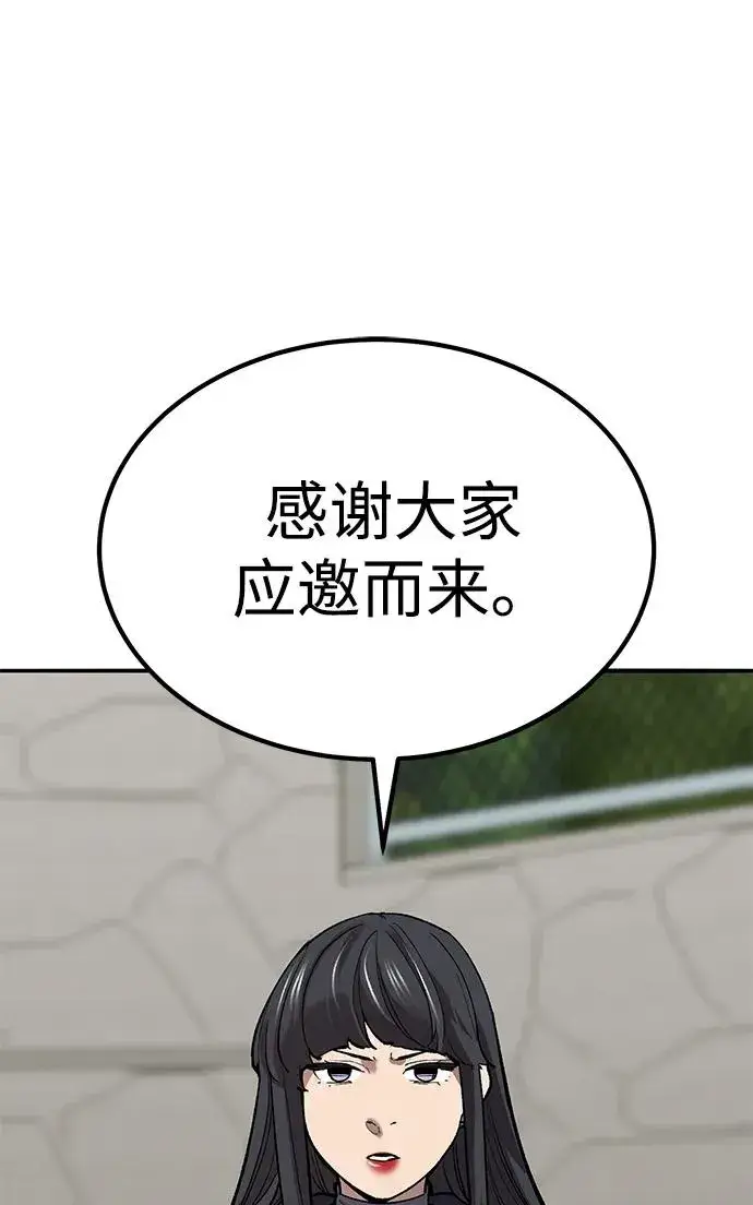 《觉醒战士》[第2部] 第80话 8星屠杀者（4）图18