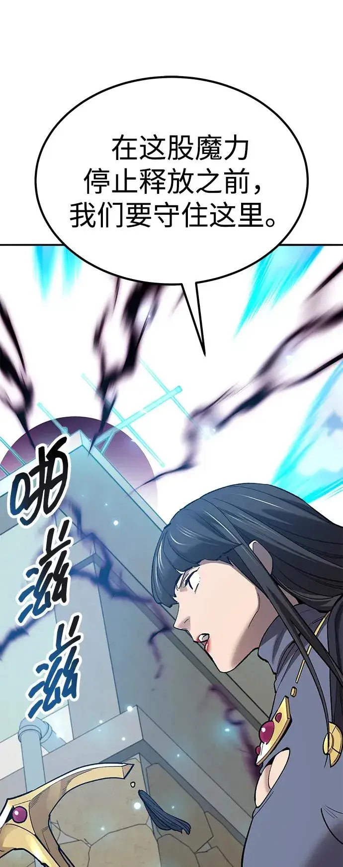 《觉醒战士》[第2部] 第80话 8星屠杀者（4）图31