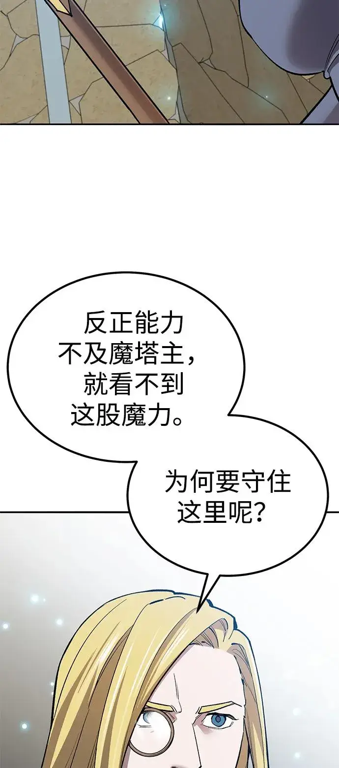 《觉醒战士》[第2部] 第80话 8星屠杀者（4）图32