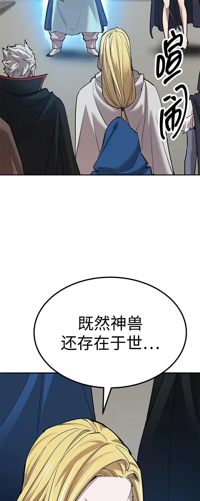 《觉醒战士》[第2部] 第80话 8星屠杀者（4）图52