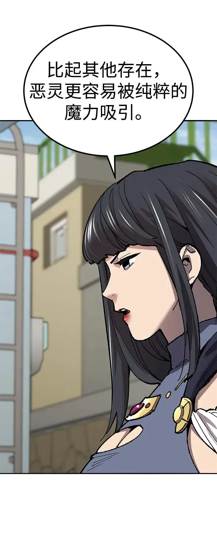《觉醒战士》[第2部] 第80话 8星屠杀者（4）图54