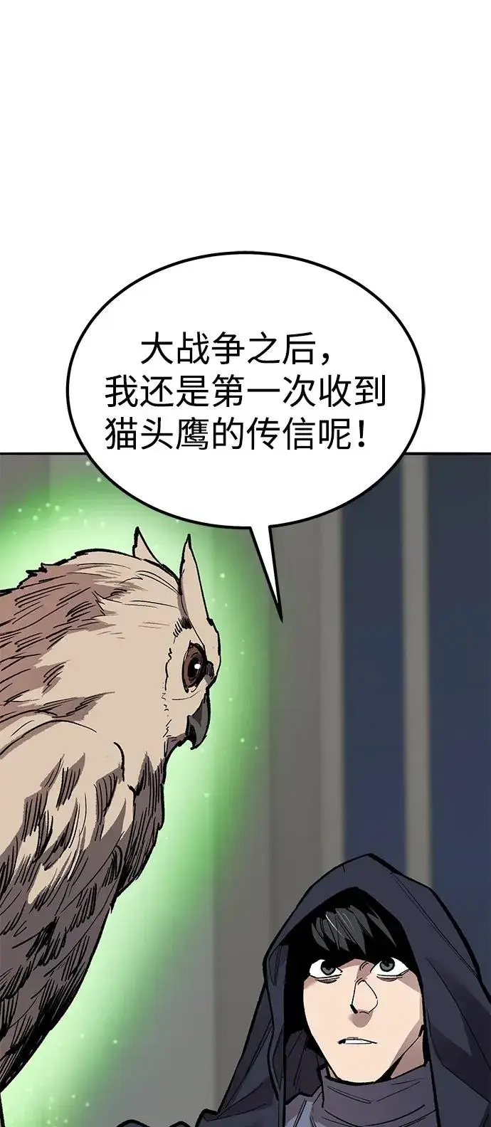 《觉醒战士》[第2部] 第80话 8星屠杀者（4）图6