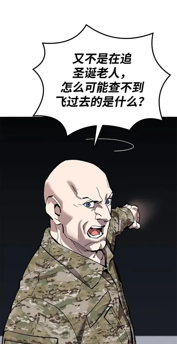 《觉醒战士》[第2部] 第80话 8星屠杀者（4）图62