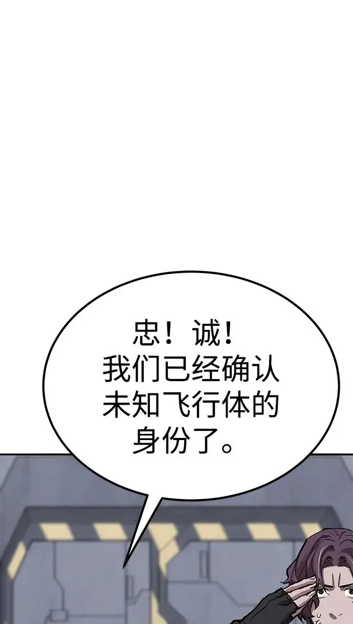 《觉醒战士》[第2部] 第80话 8星屠杀者（4）图66