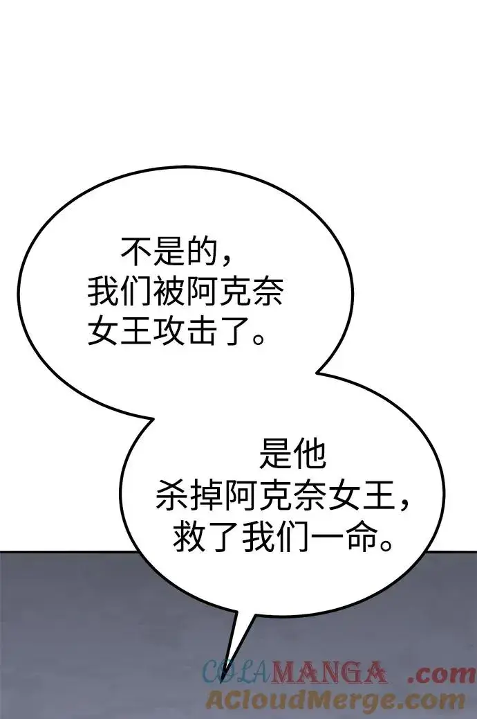 《觉醒战士》[第2部] 第80话 8星屠杀者（4）图73