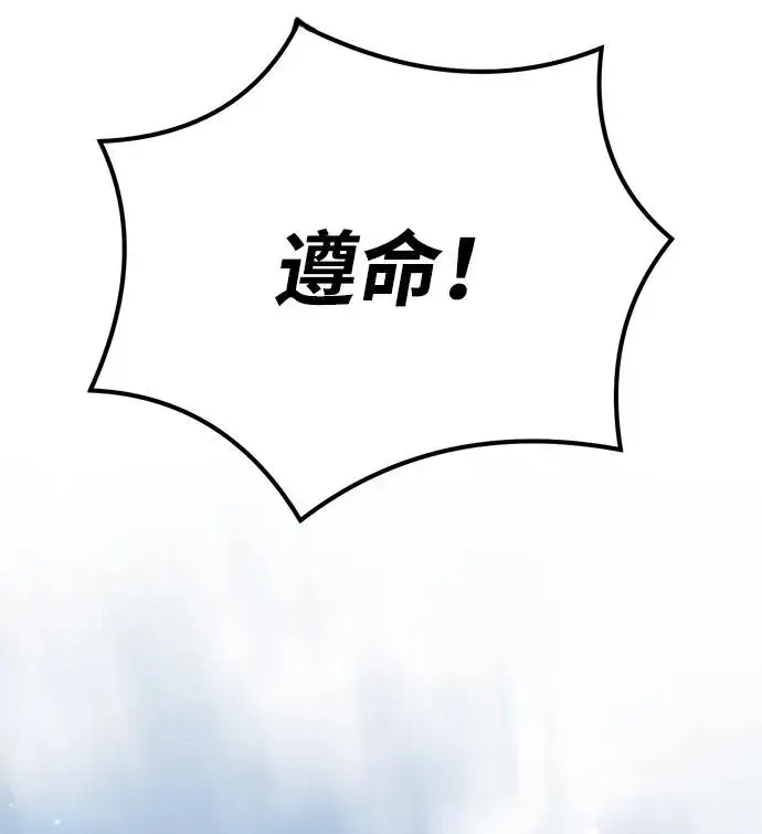 《觉醒战士》[第2部] 第80话 8星屠杀者（4）图88