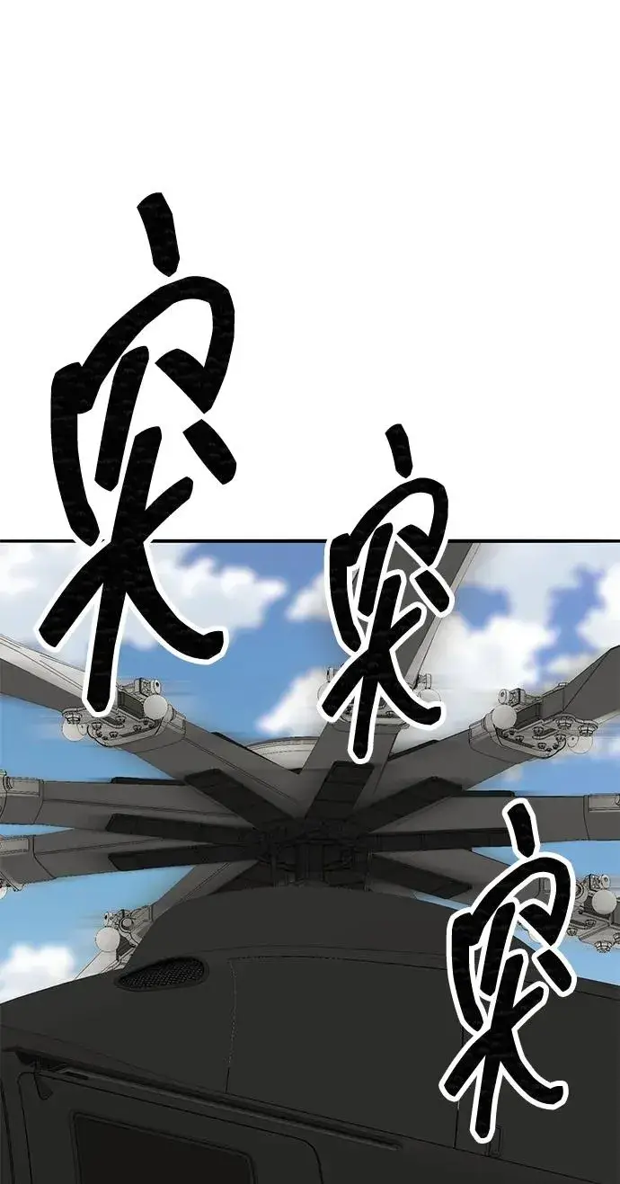 《觉醒战士》[第2部] 第80话 8星屠杀者（4）图96