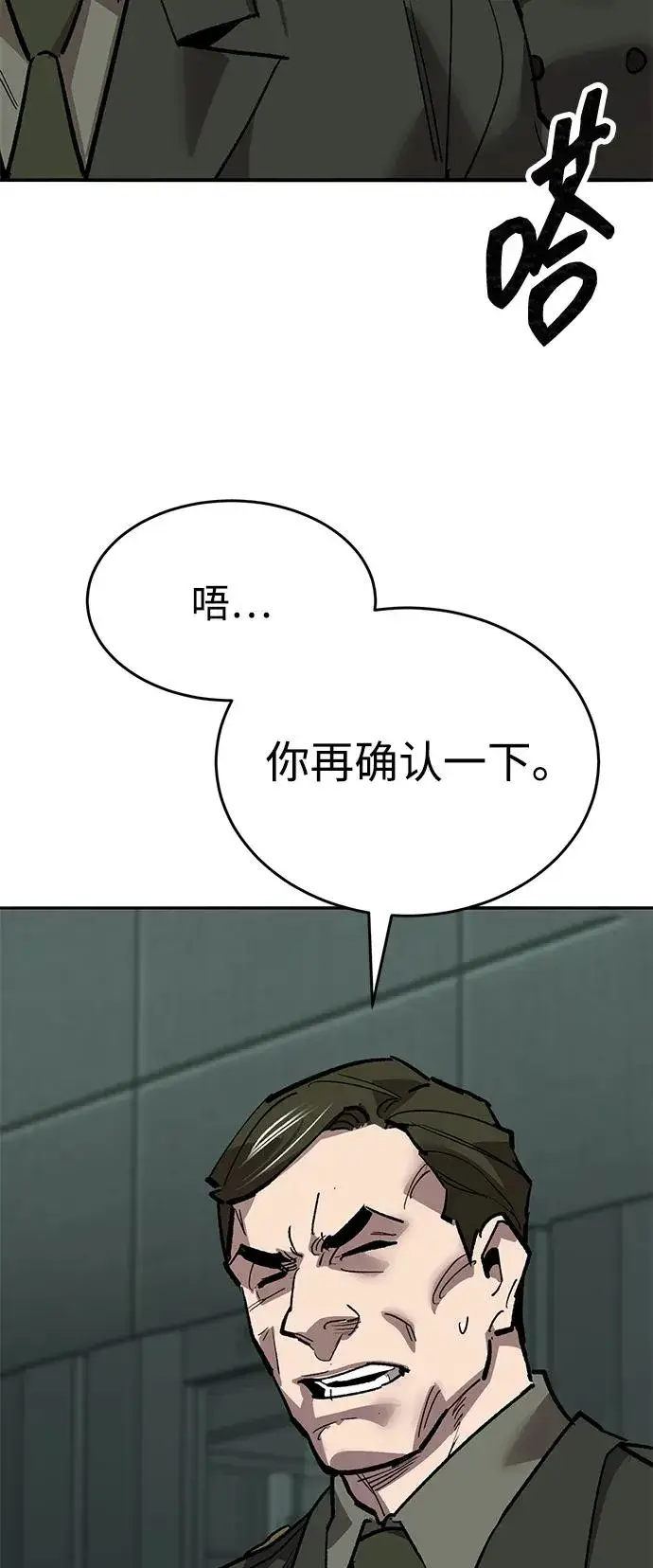 《觉醒战士》[第2部] 第84话 人类很强（2）图107