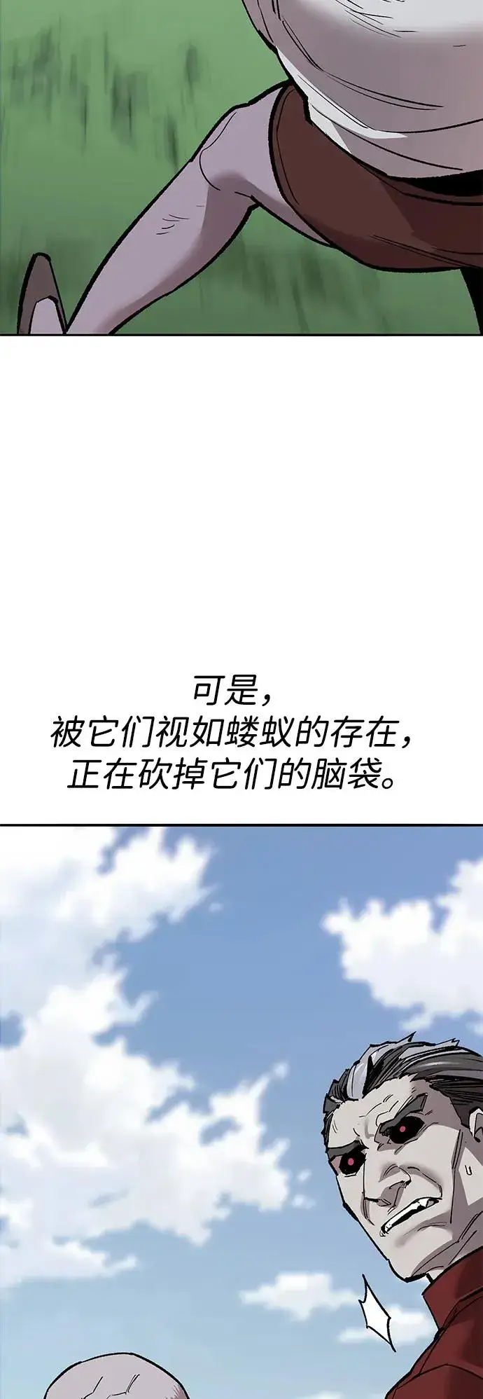 《觉醒战士》[第2部] 第84话 人类很强（2）图23