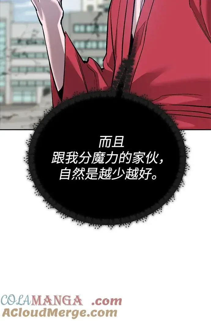 《觉醒战士》[第2部] 第84话 人类很强（2）图25