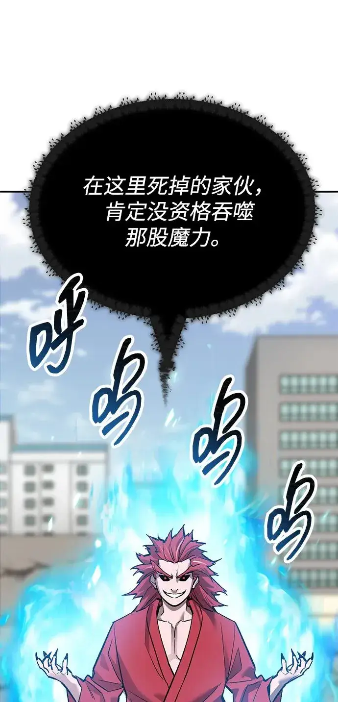 《觉醒战士》[第2部] 第84话 人类很强（2）图26