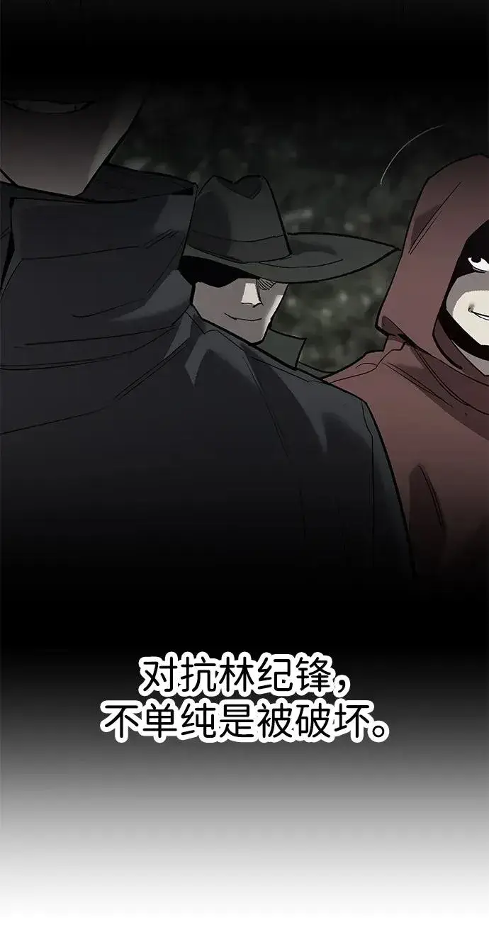 《觉醒战士》[第2部] 第87话 黄金鹿角图100