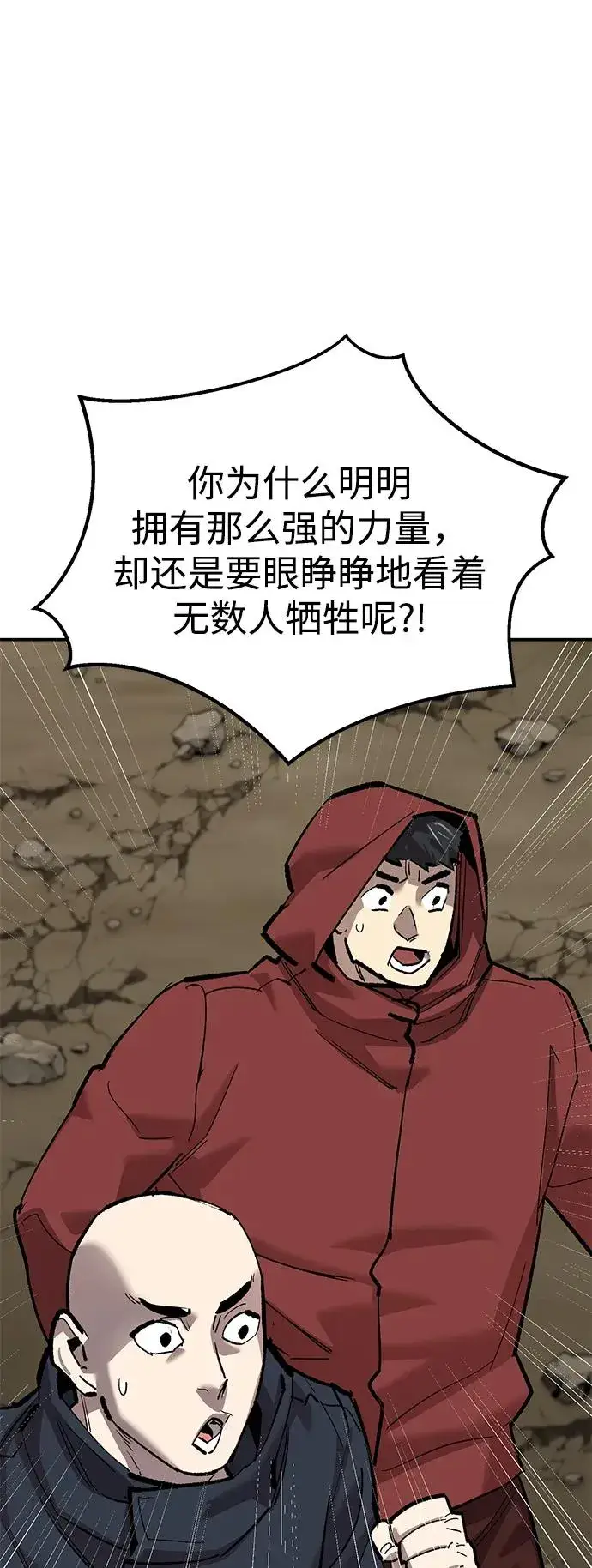 《觉醒战士》[第2部] 第87话 黄金鹿角图104