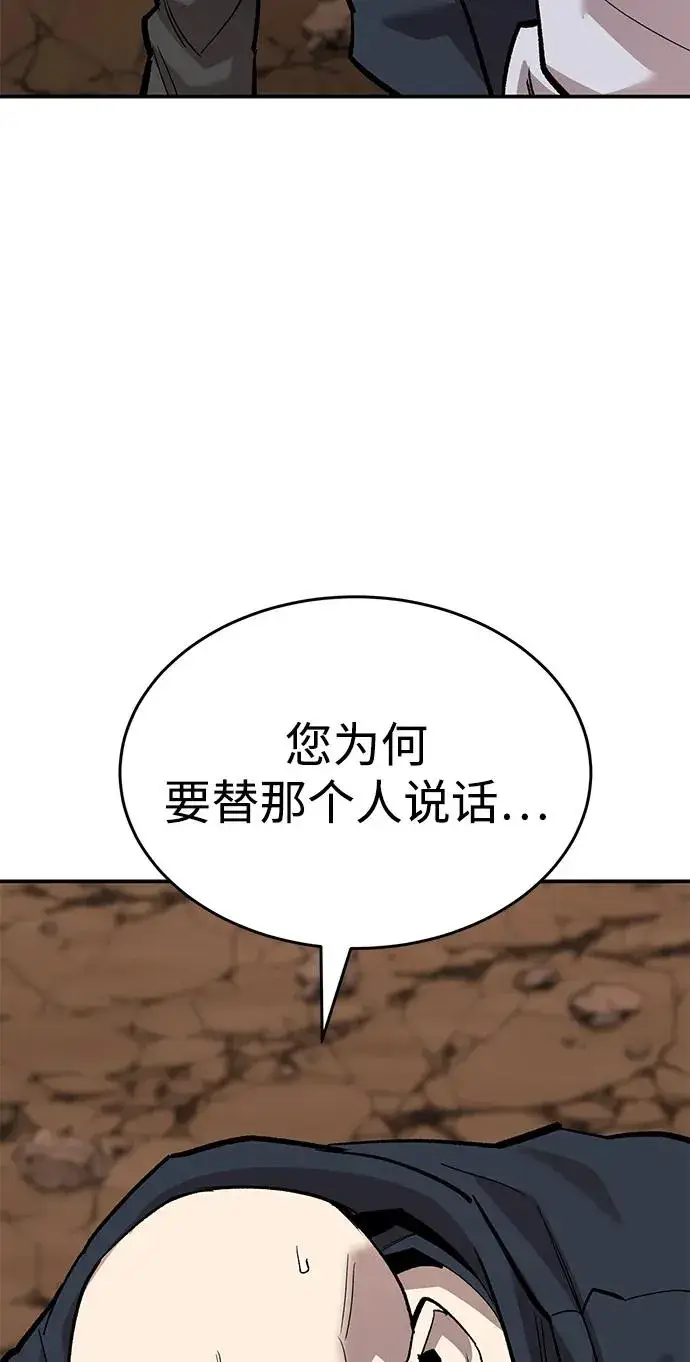 《觉醒战士》[第2部] 第87话 黄金鹿角图114