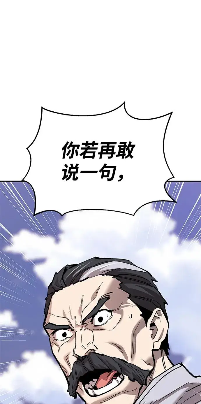 《觉醒战士》[第2部] 第87话 黄金鹿角图116