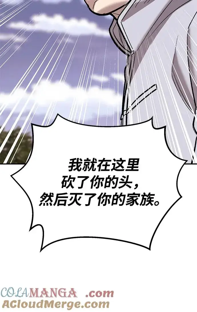 《觉醒战士》[第2部] 第87话 黄金鹿角图117