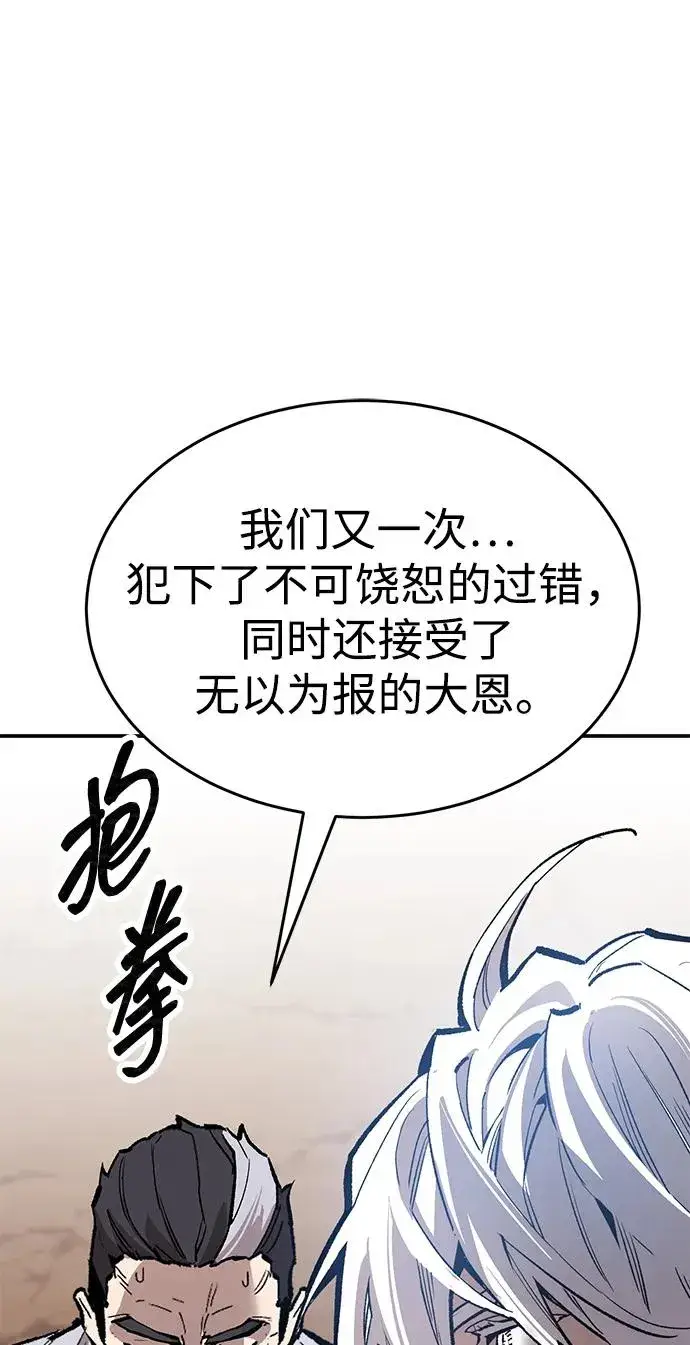 《觉醒战士》[第2部] 第87话 黄金鹿角图126