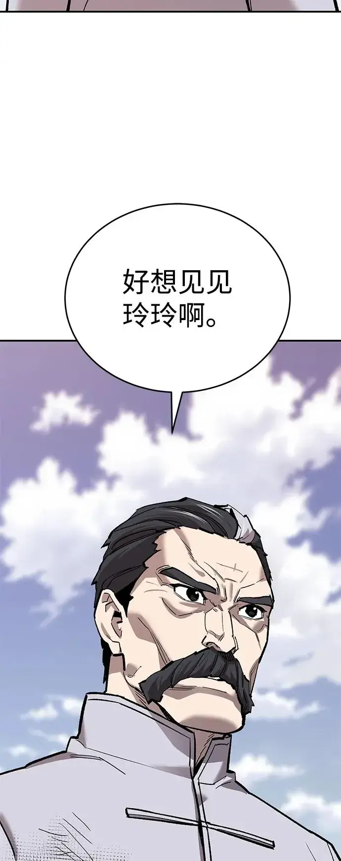 《觉醒战士》[第2部] 第87话 黄金鹿角图140