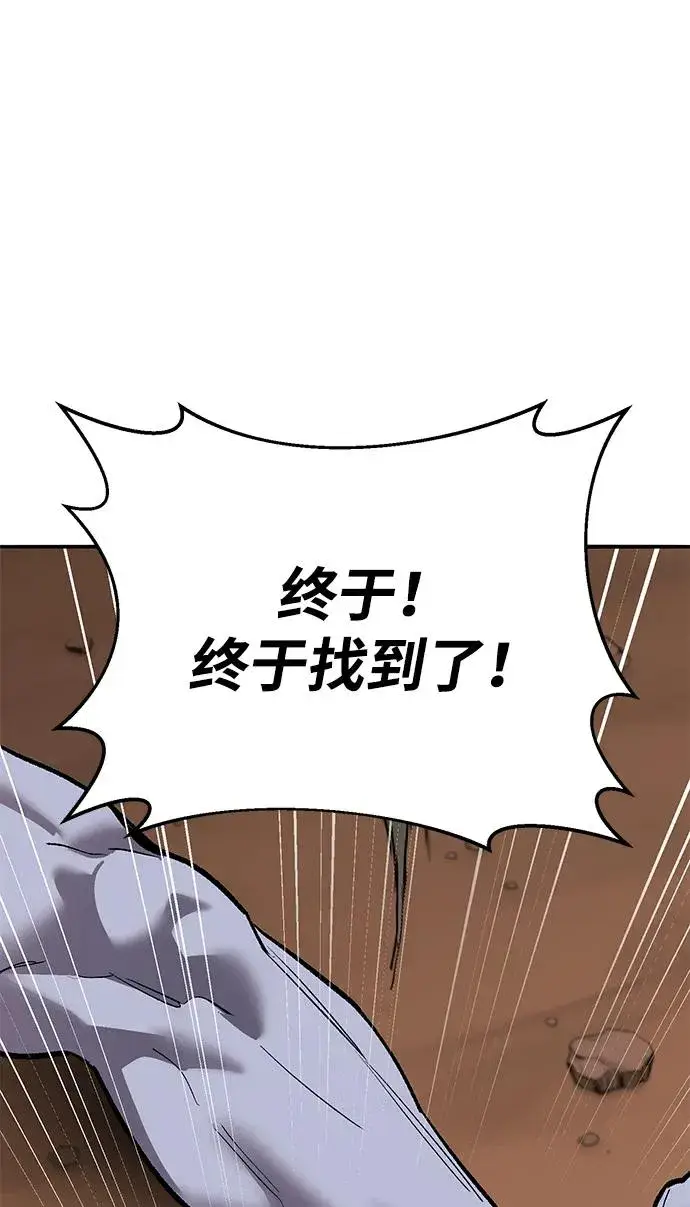 《觉醒战士》[第2部] 第87话 黄金鹿角图2