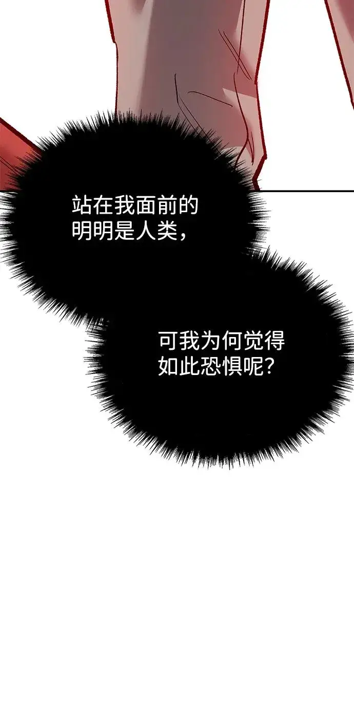 《觉醒战士》[第2部] 第87话 黄金鹿角图32