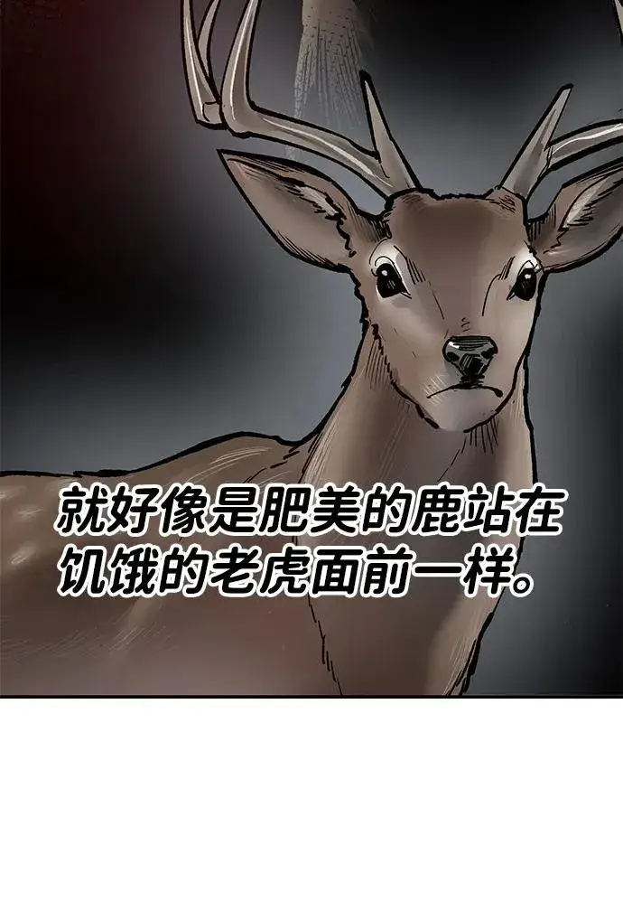 《觉醒战士》[第2部] 第87话 黄金鹿角图34