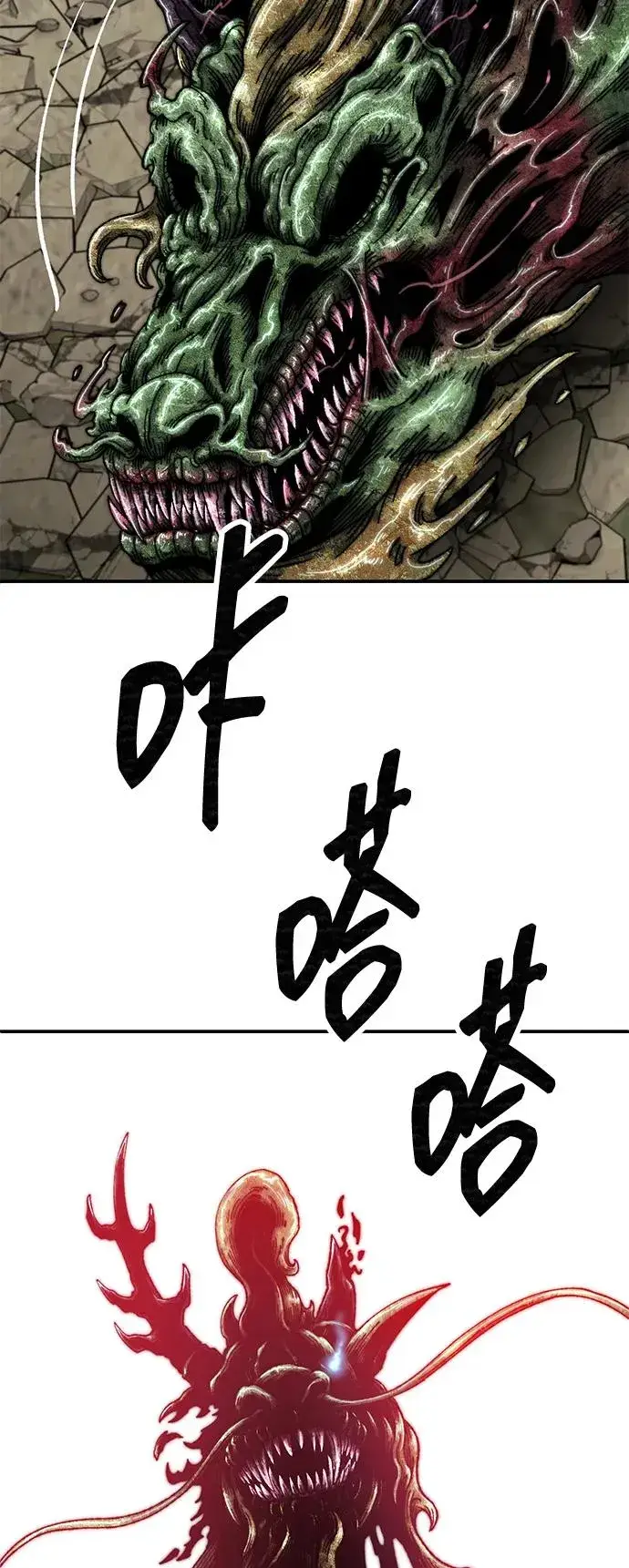 《觉醒战士》[第2部] 第87话 黄金鹿角图74