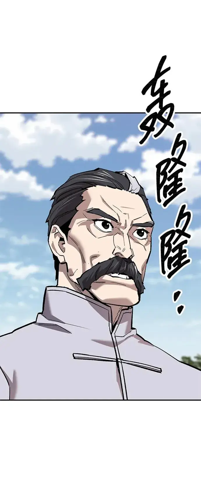 《觉醒战士》[第2部] 第87话 黄金鹿角图95