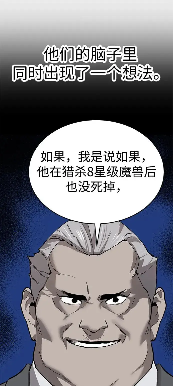 《觉醒战士》[第2部] 第87话 黄金鹿角图98