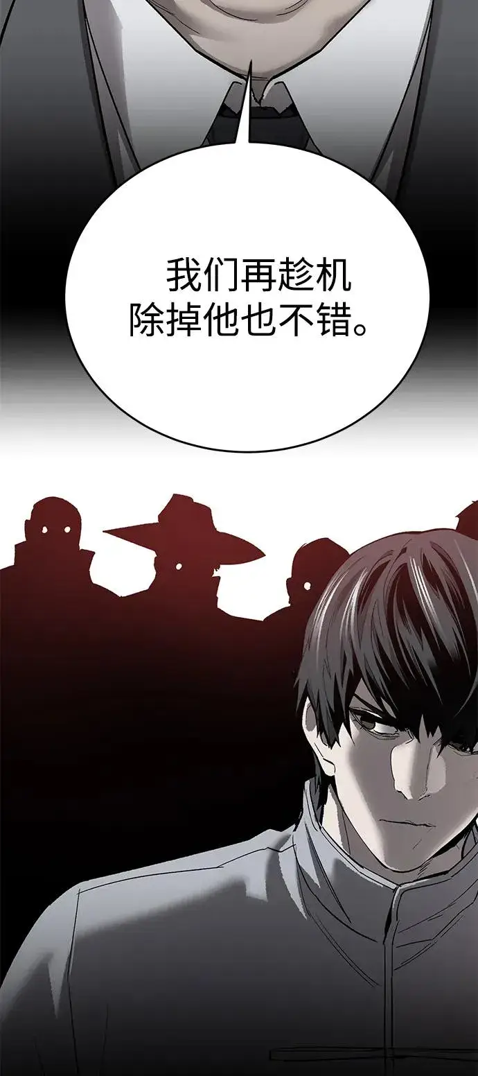 《觉醒战士》[第2部] 第87话 黄金鹿角图99