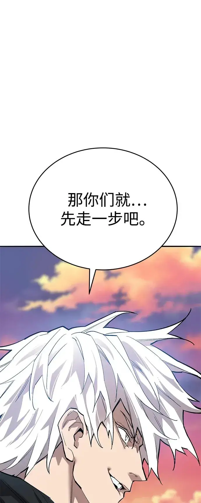 《觉醒战士》[第2部] 第90话 高次元指示灯图104