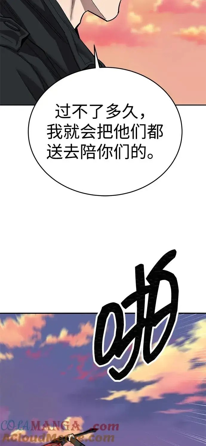 《觉醒战士》[第2部] 第90话 高次元指示灯图105