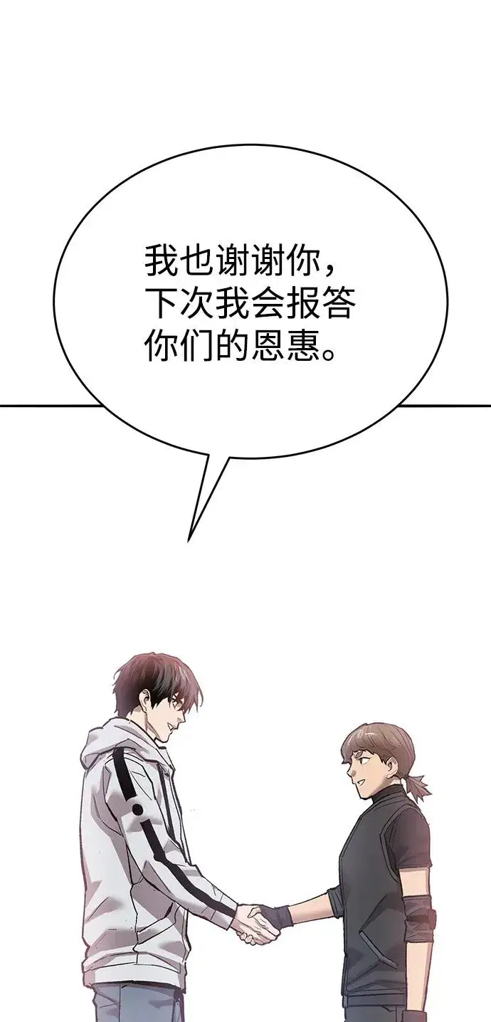 《觉醒战士》[第2部] 第90话 高次元指示灯图136