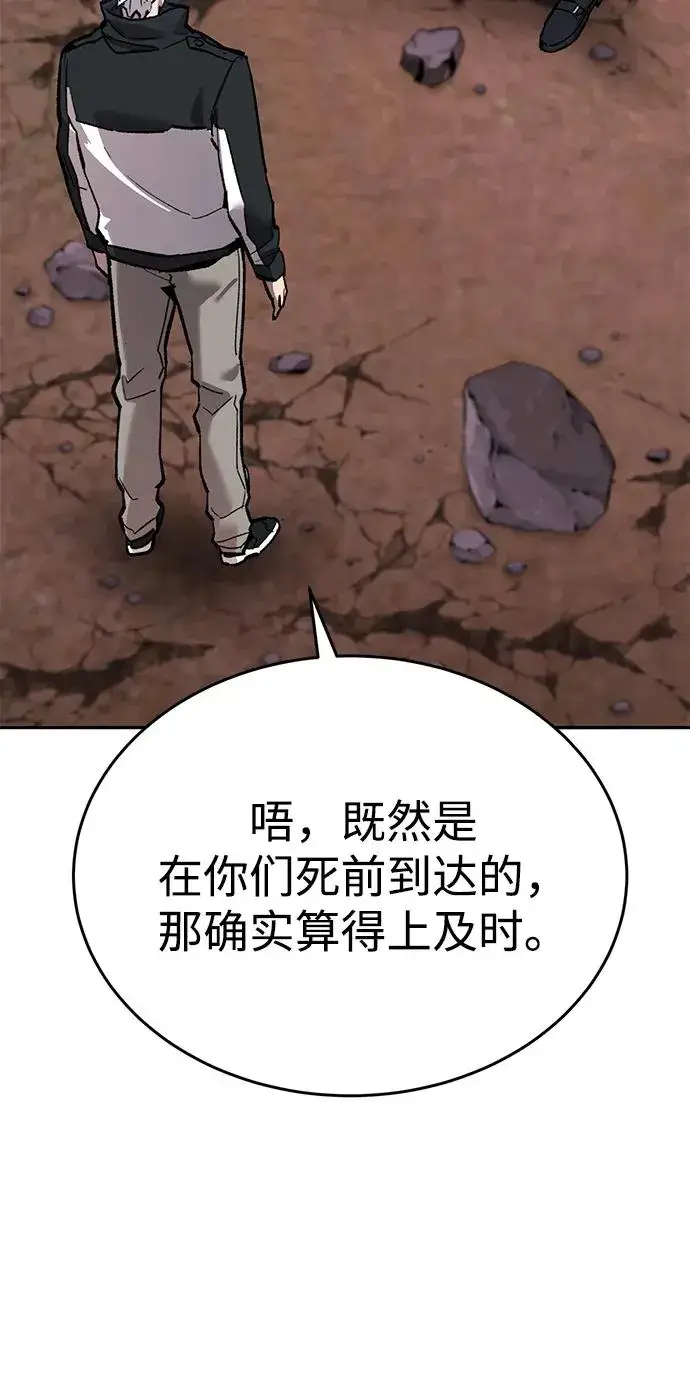 《觉醒战士》[第2部] 第90话 高次元指示灯图23