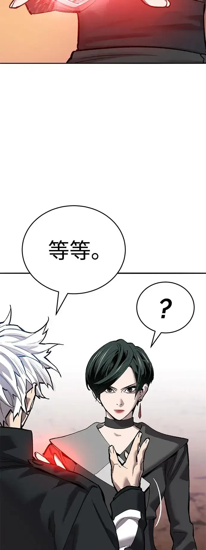 《觉醒战士》[第2部] 第90话 高次元指示灯图27