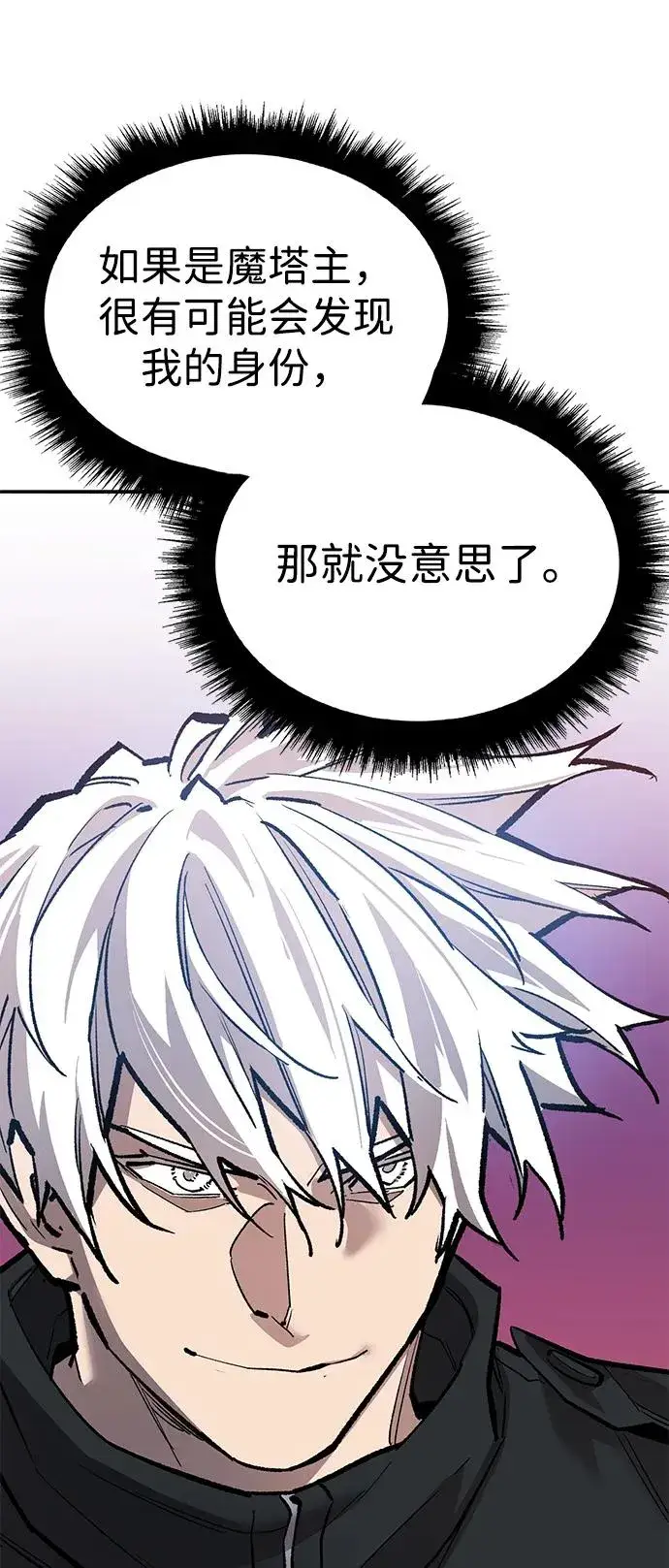 《觉醒战士》[第2部] 第90话 高次元指示灯图35
