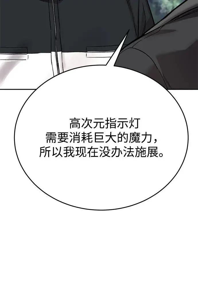 《觉醒战士》[第2部] 第90话 高次元指示灯图42