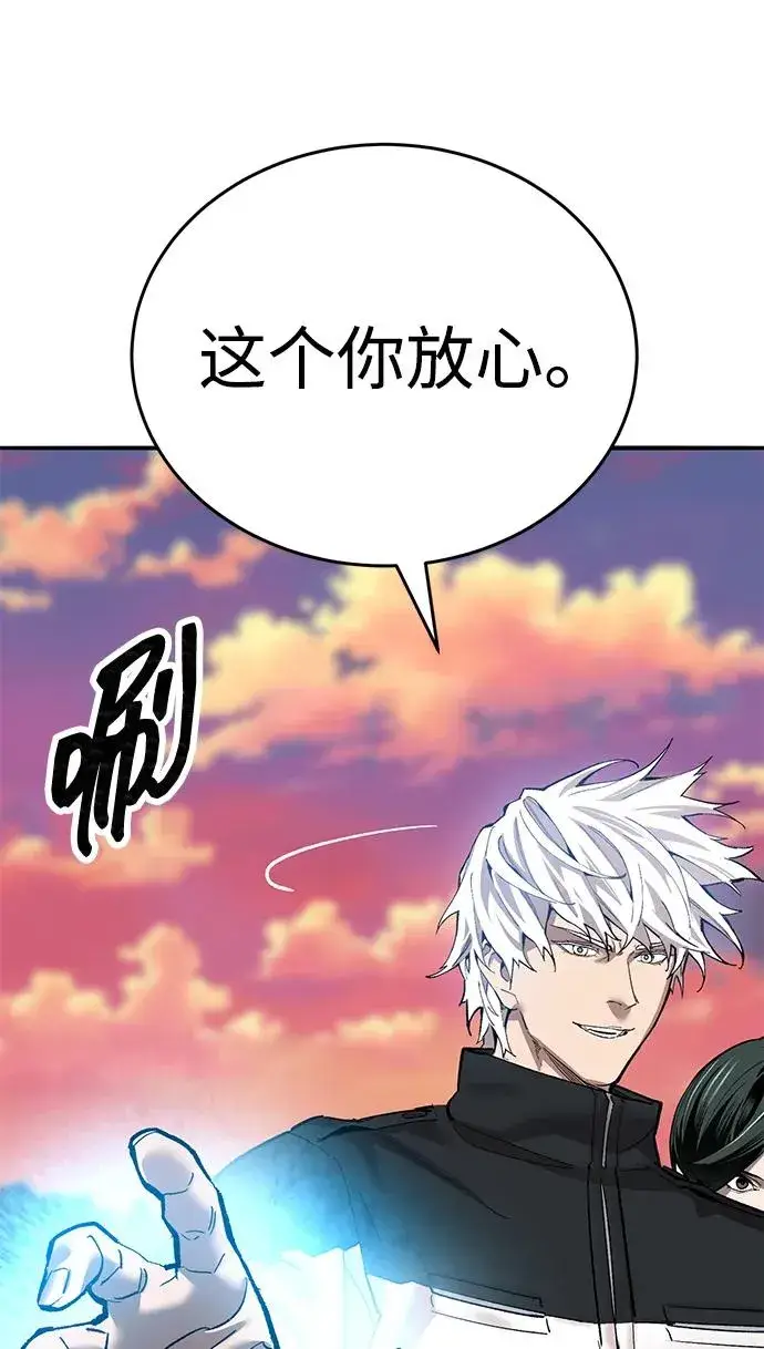 《觉醒战士》[第2部] 第90话 高次元指示灯图43