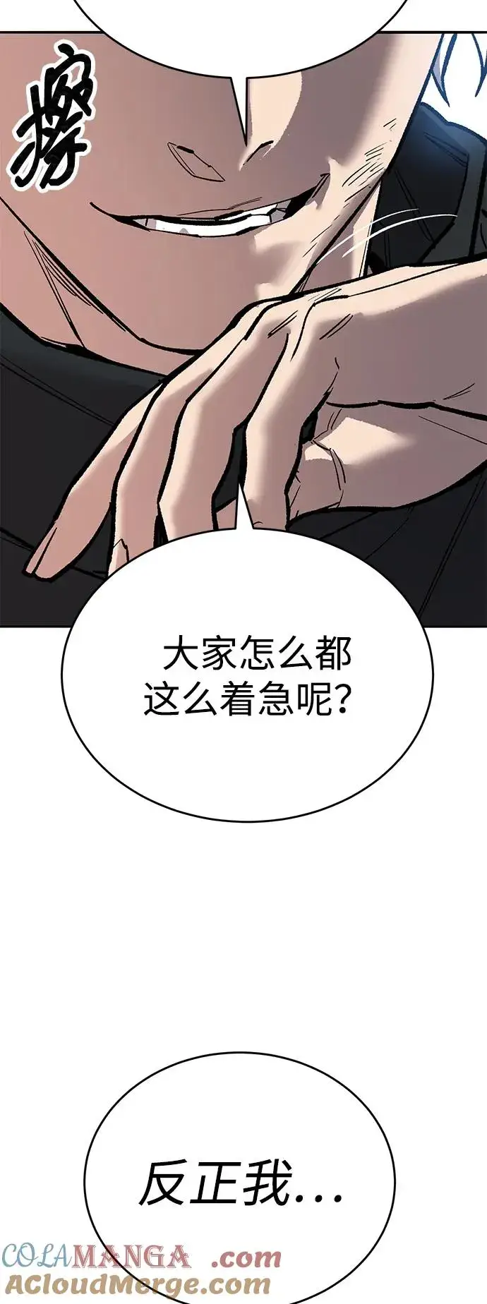 《觉醒战士》[第2部] 第90话 高次元指示灯图73