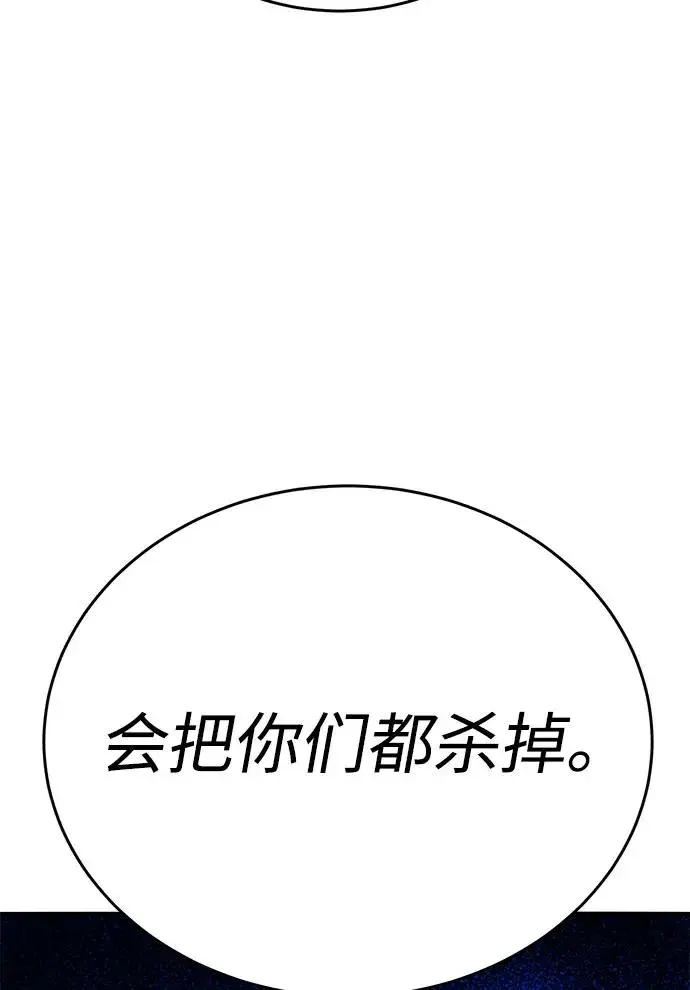 《觉醒战士》[第2部] 第90话 高次元指示灯图74