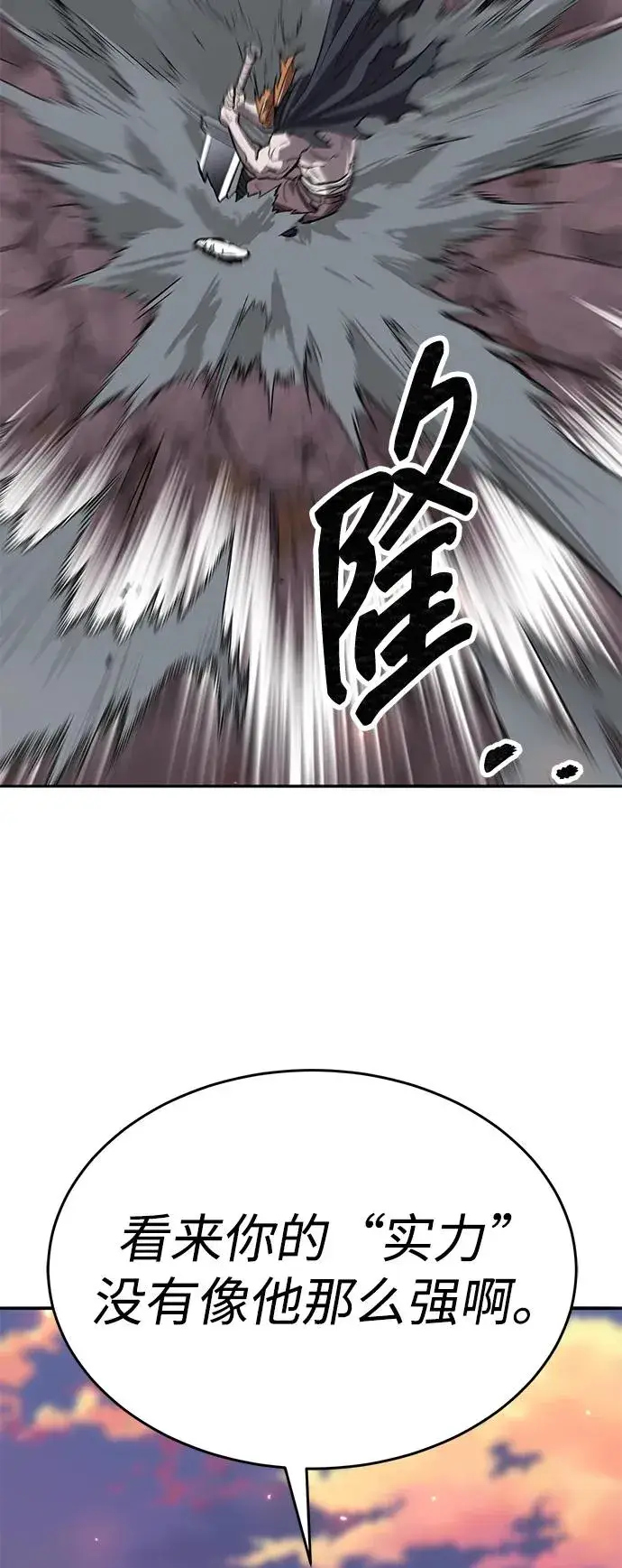 《觉醒战士》[第2部] 第90话 高次元指示灯图91