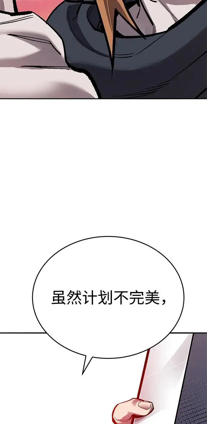 《觉醒战士》[第2部] 第90话 高次元指示灯图96