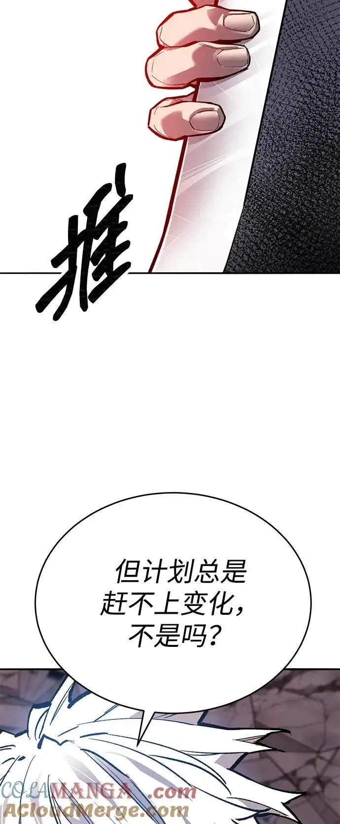 《觉醒战士》[第2部] 第90话 高次元指示灯图97